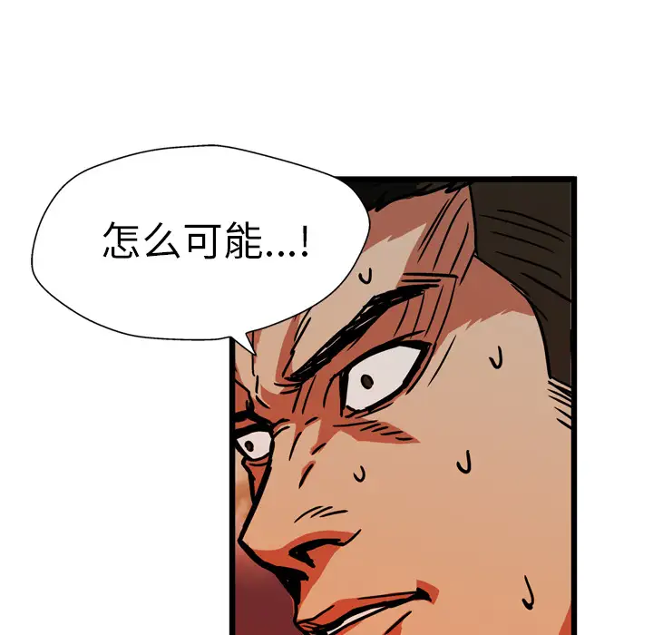 GP-禁区守卫第25话