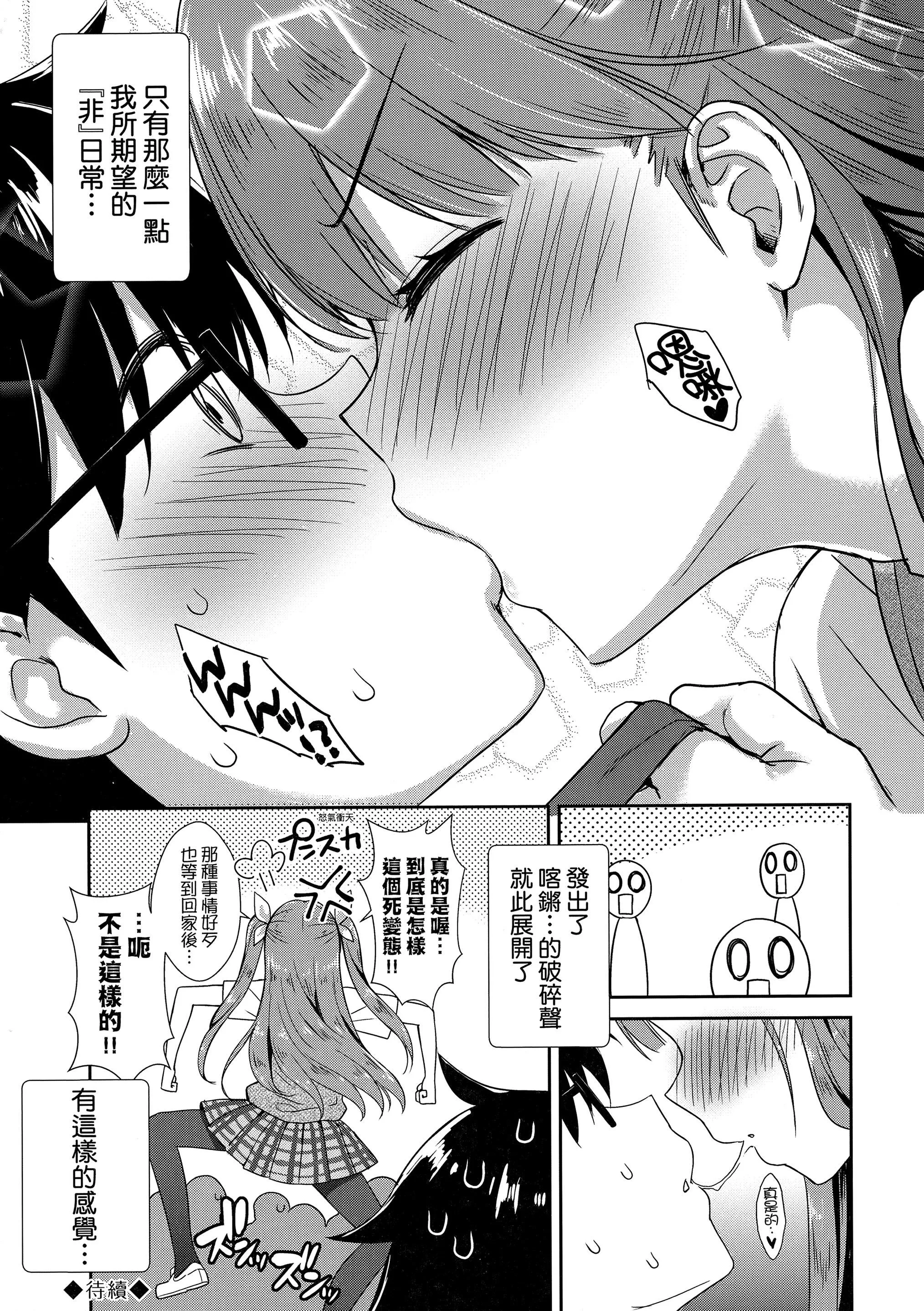 [でらうえあ]となりのサキュバスちゃん｜邻居傢的傲娇淫魔美眉[中国翻訳][无修正]-[でらうえあ]となりのサキュバスちゃん｜邻居傢的傲娇淫魔美眉[中国翻訳][无修正] - 图片 52
