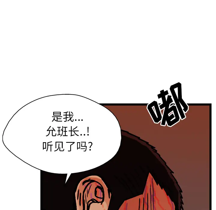 GP-禁区守卫第25话