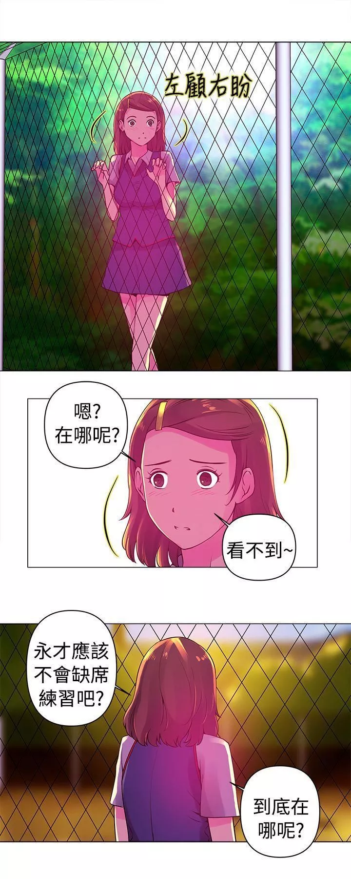 Commission第6話