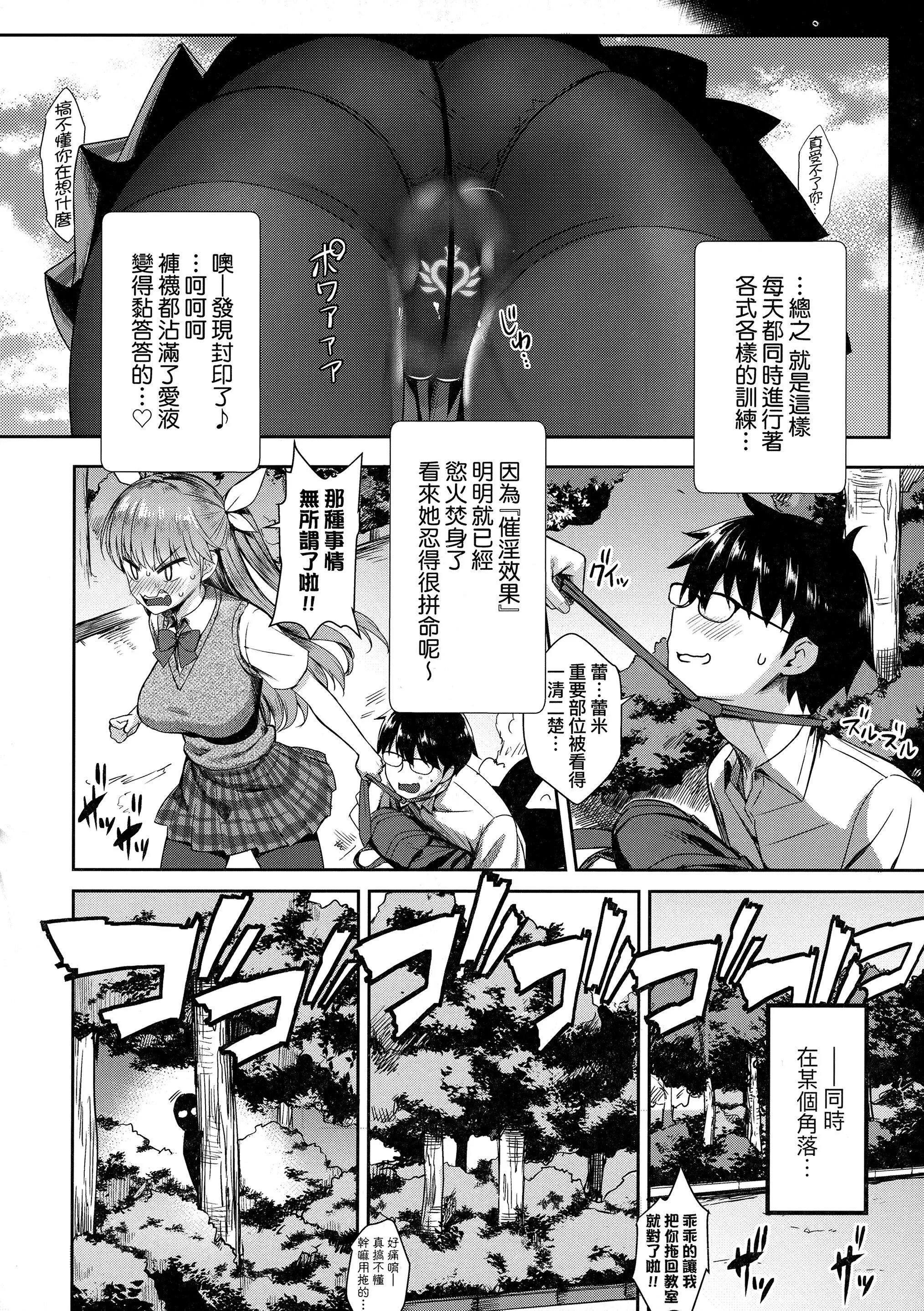 [でらうえあ]となりのサキュバスちゃん｜邻居傢的傲娇淫魔美眉[中国翻訳][无修正]-[でらうえあ]となりのサキュバスちゃん｜邻居傢的傲娇淫魔美眉[中国翻訳][无修正] - 图片 59