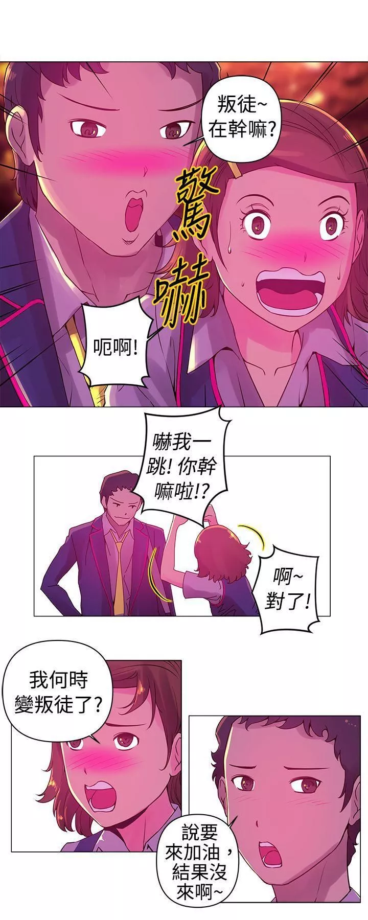 Commission第6話