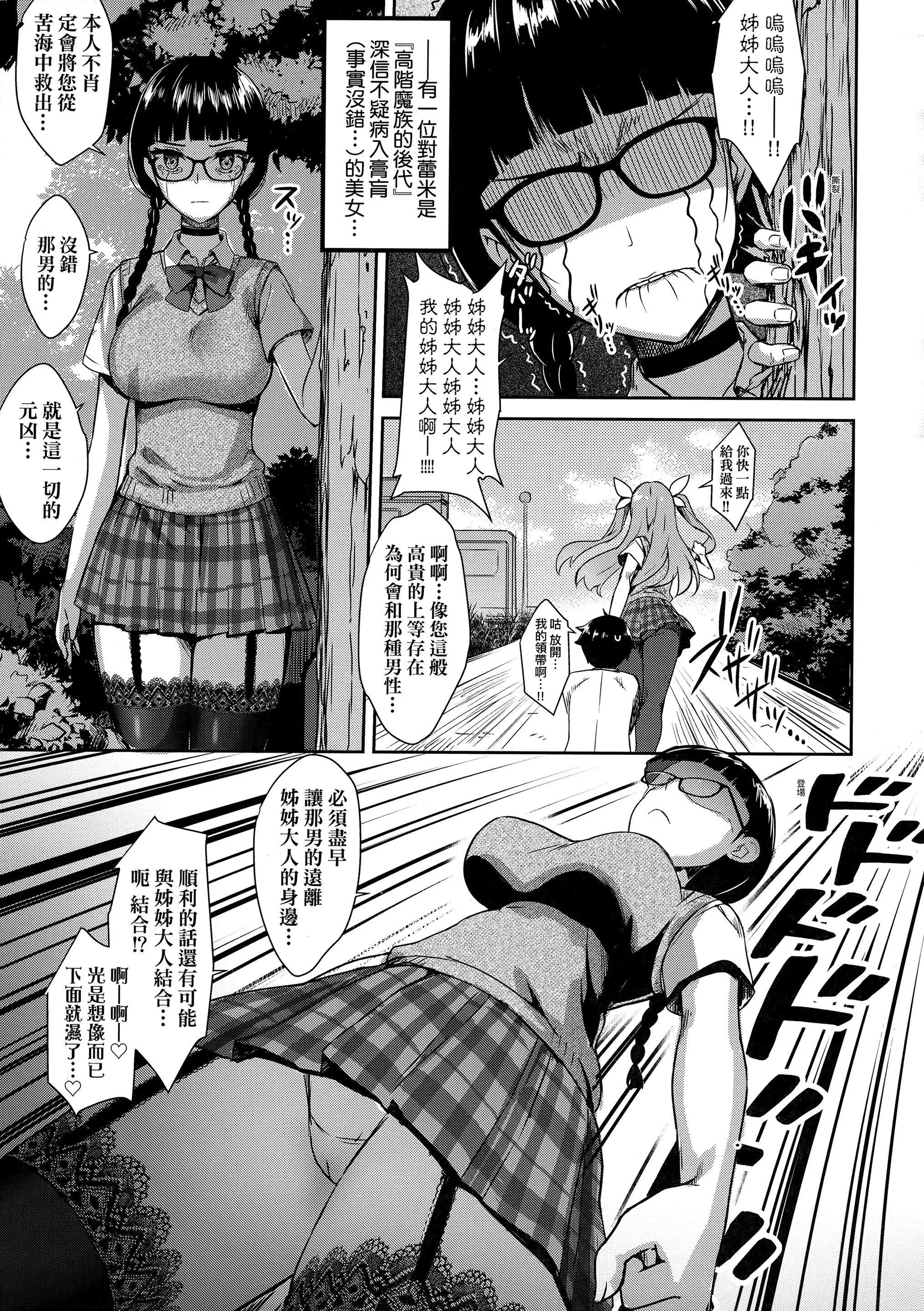 [でらうえあ]となりのサキュバスちゃん｜邻居傢的傲娇淫魔美眉[中国翻訳][无修正]-[でらうえあ]となりのサキュバスちゃん｜邻居傢的傲娇淫魔美眉[中国翻訳][无修正] - 图片 60