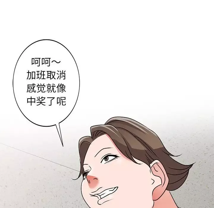 娜娜变身记-第34话 - 图片 127