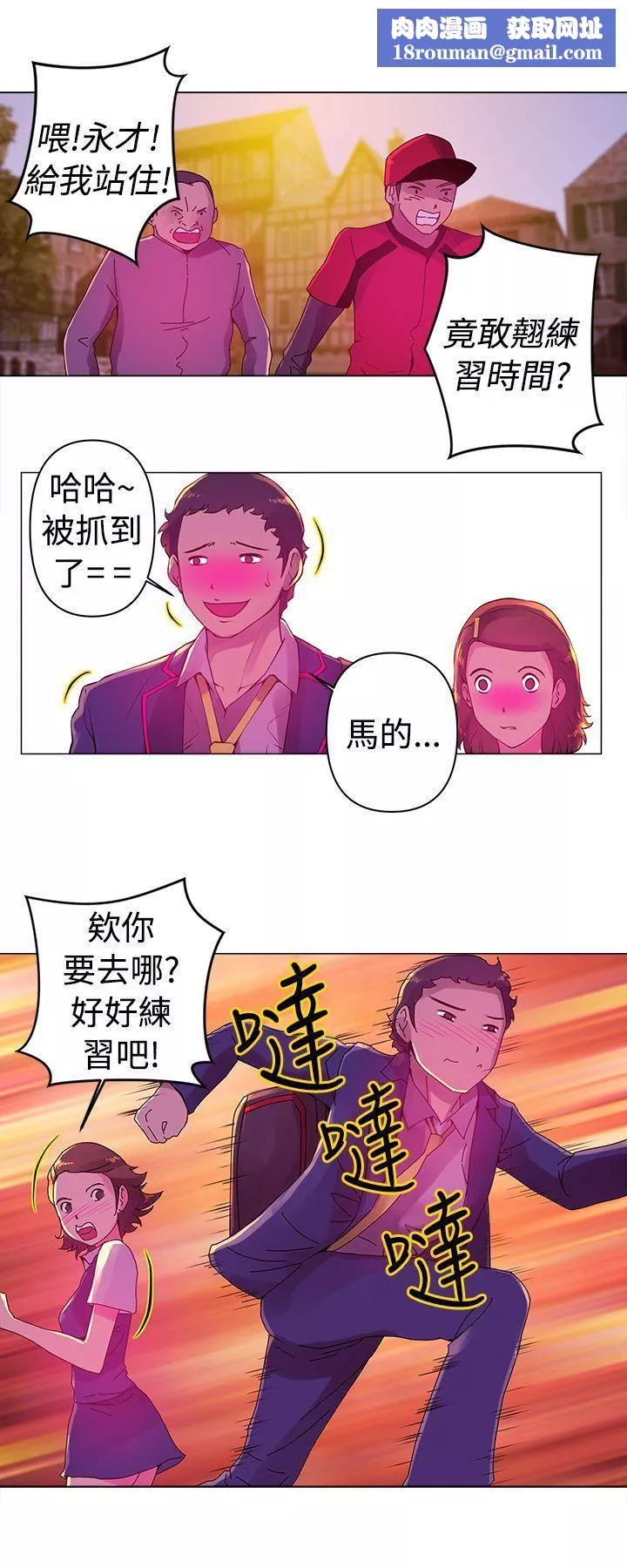 Commission-第6话 - 图片 8