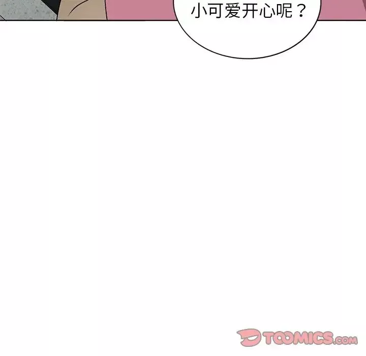 娜娜變身記第34話