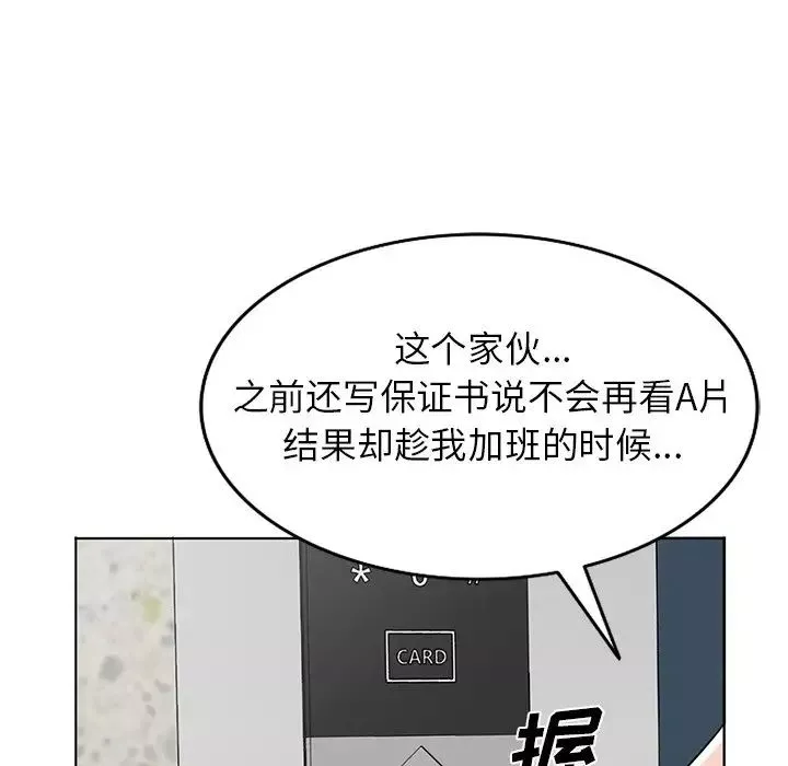 娜娜变身记-第34话 - 图片 132