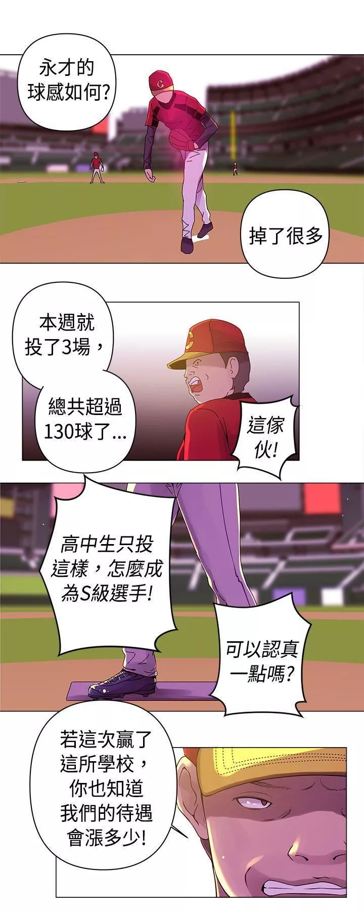 Commission-第6话 - 图片 11