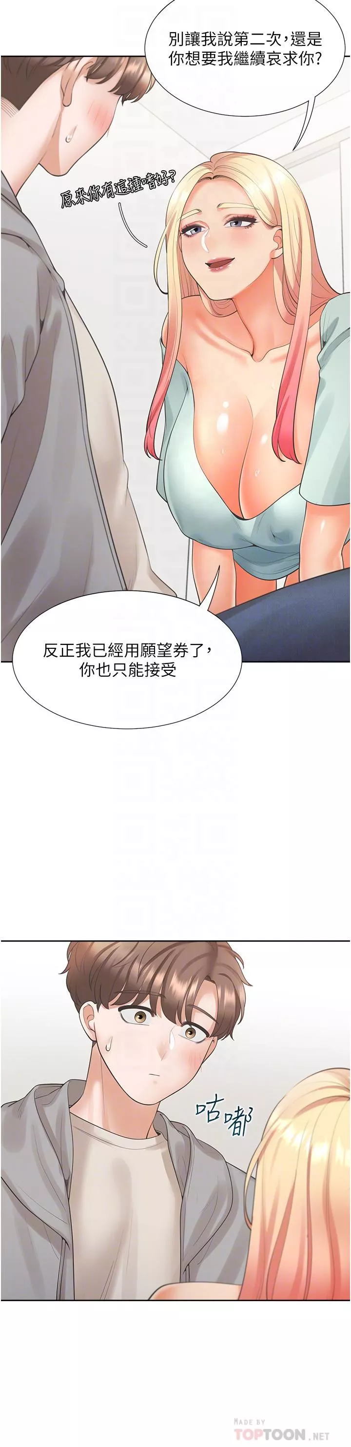 同居上下舖-第21话-学弟灵活的口技 - 图片 4