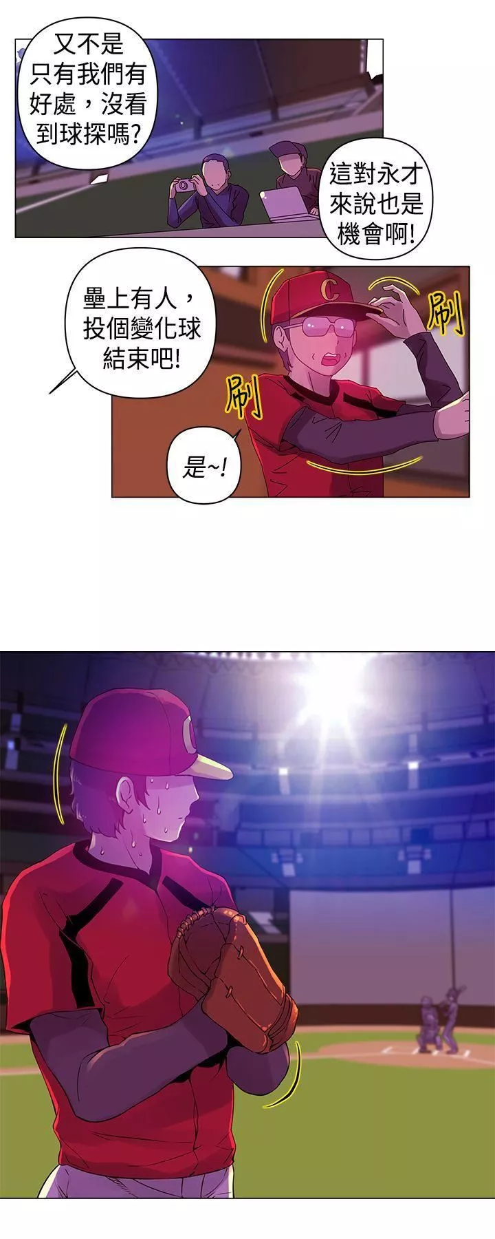 Commission第6話