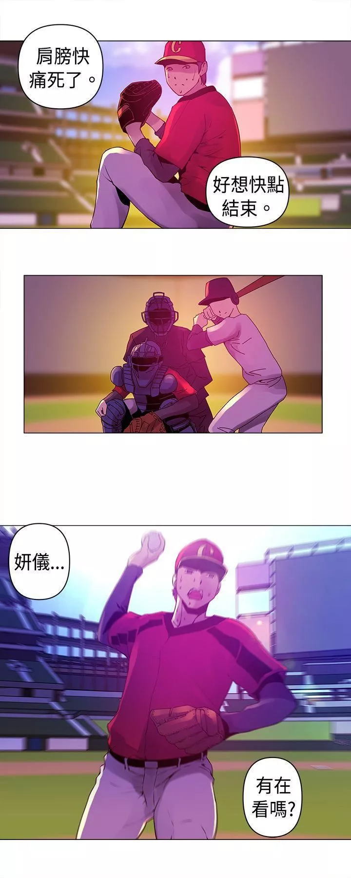 Commission第6話