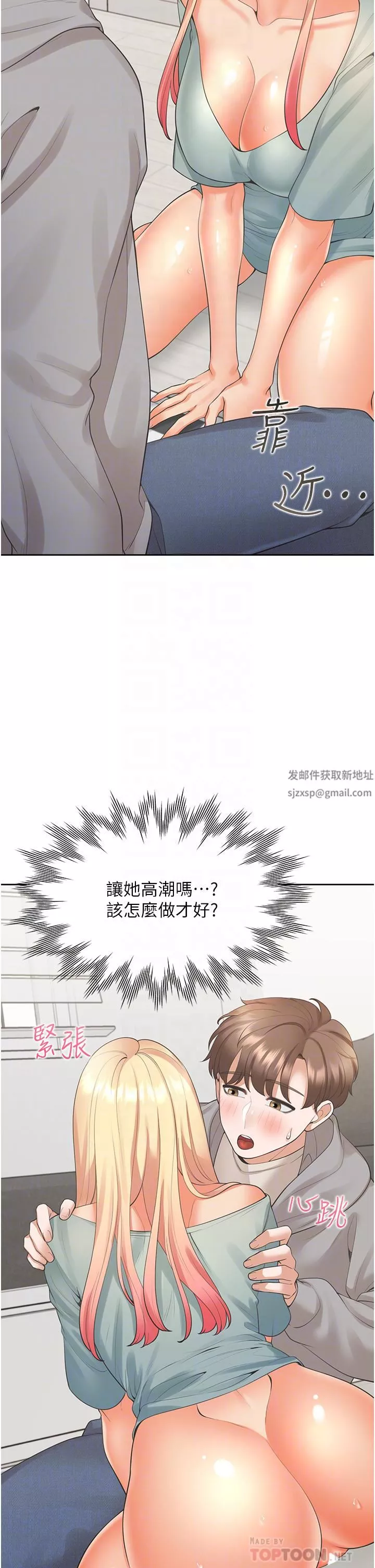 同居上下舖-第21话-学弟灵活的口技 - 图片 6