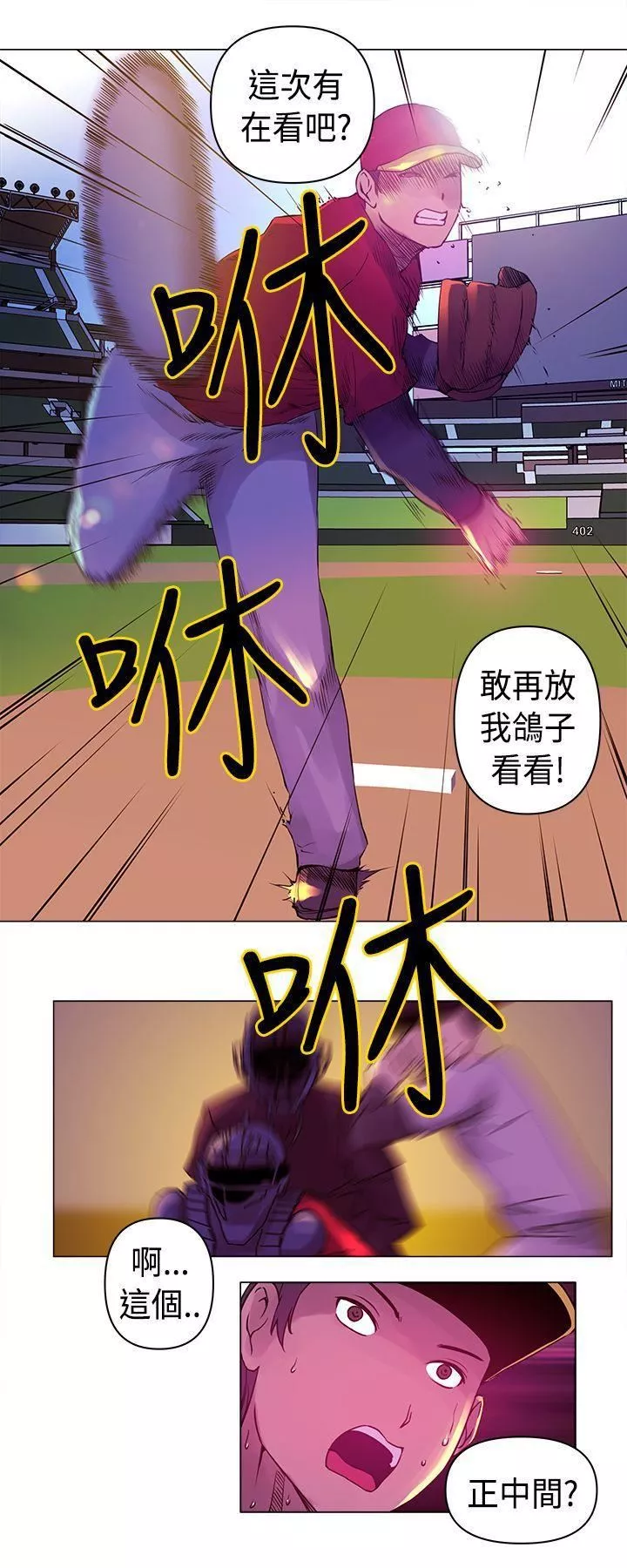 Commission第6話
