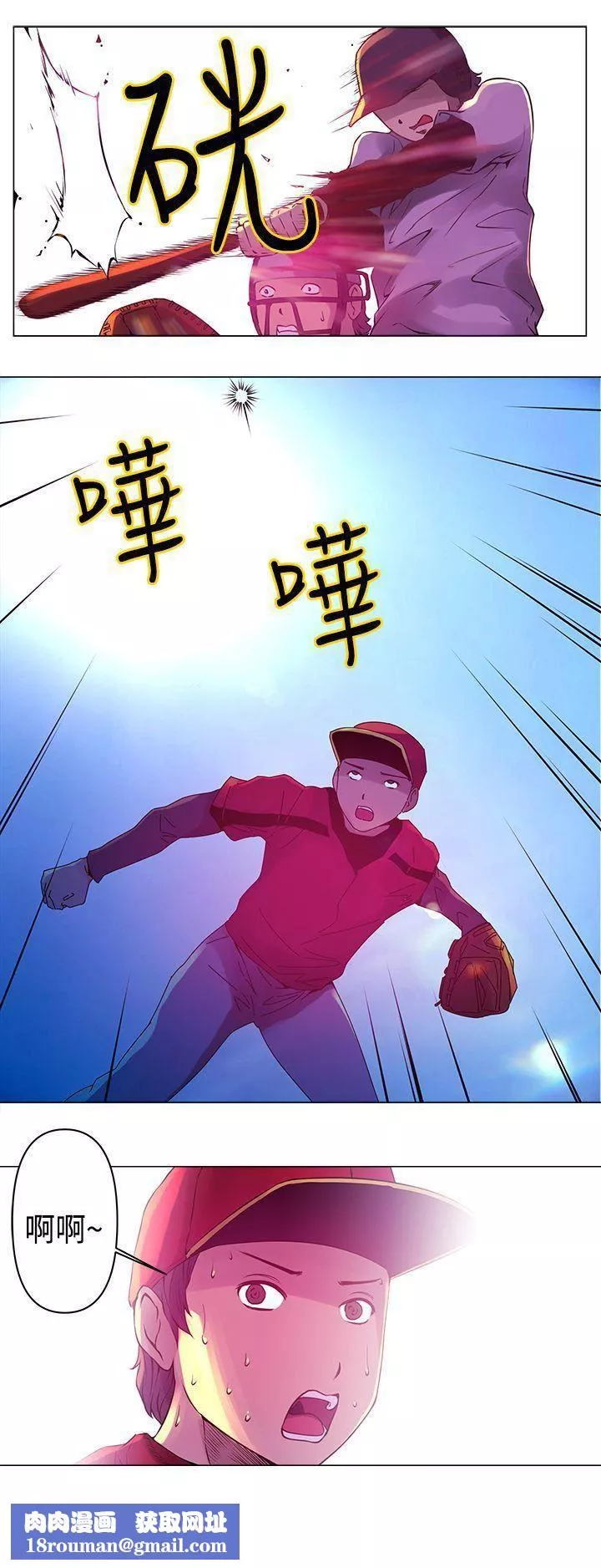 Commission第6話