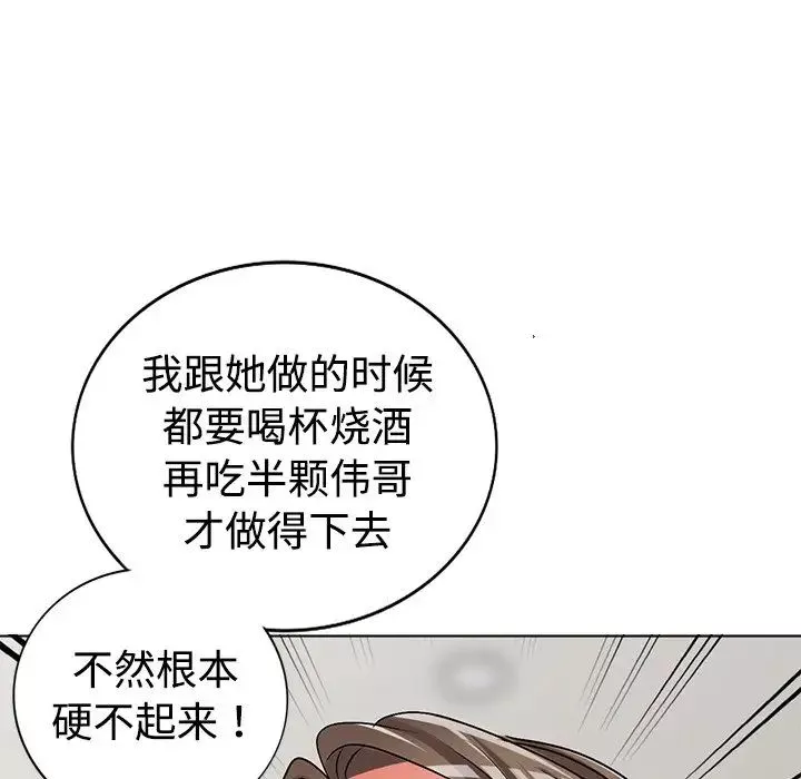 娜娜變身記第34話