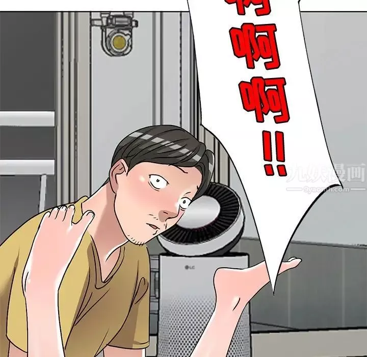 娜娜變身記第34話