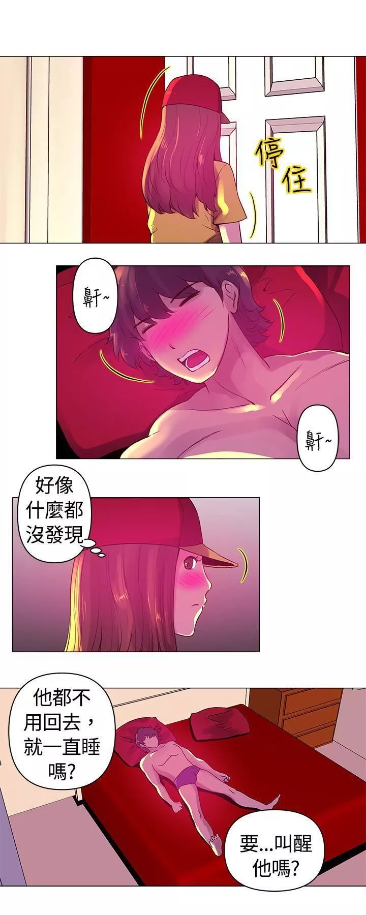 Commission第7話