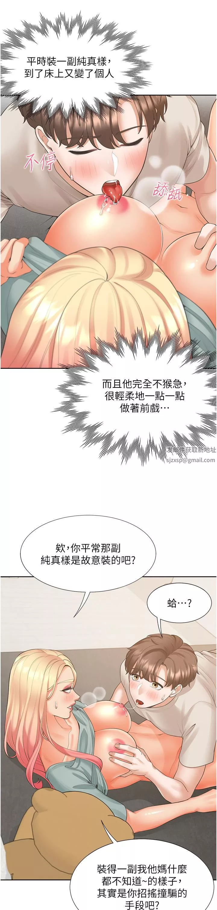 同居上下舖第21話-學弟靈活的口技