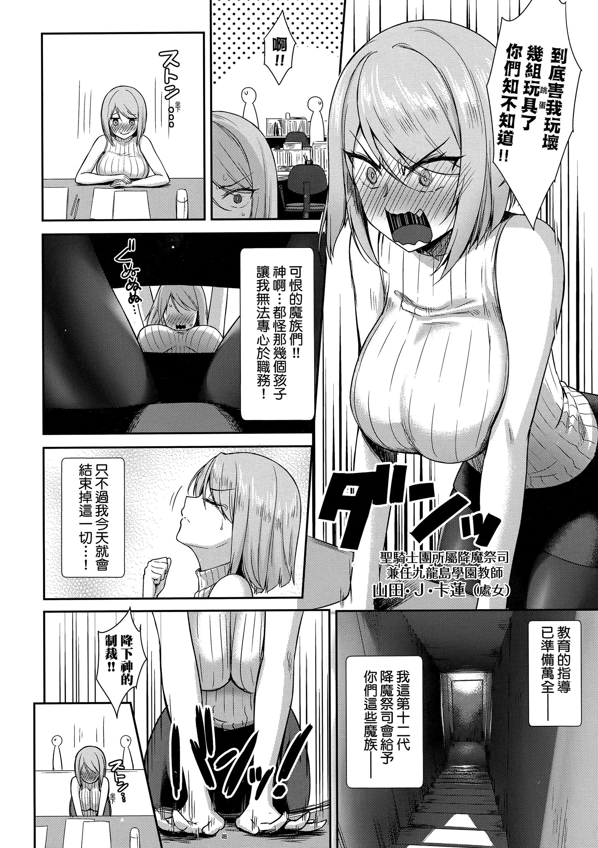 [でらうえあ]となりのサキュバスちゃん｜邻居傢的傲娇淫魔美眉[中国翻訳][无修正]-[でらうえあ]となりのサキュバスちゃん｜邻居傢的傲娇淫魔美眉[中国翻訳][无修正] - 图片 77