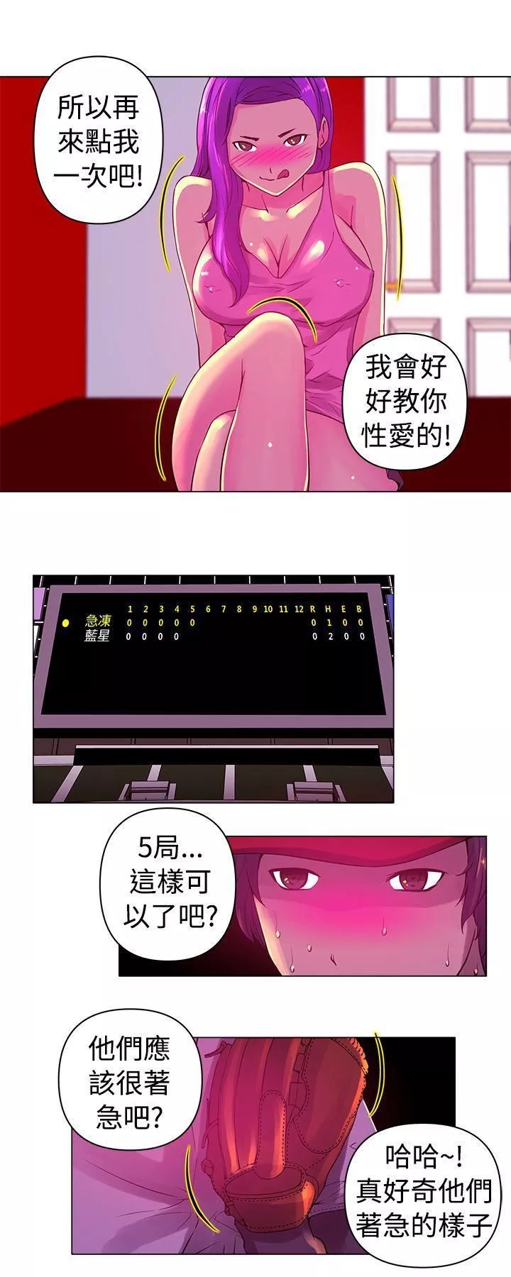 Commission-第8话 - 图片 3