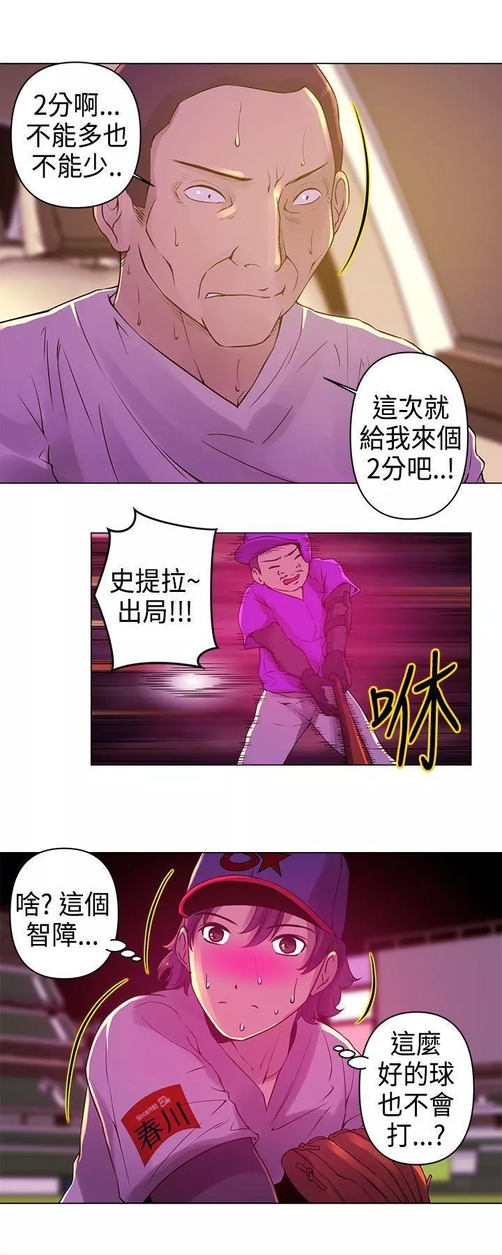 Commission第8話