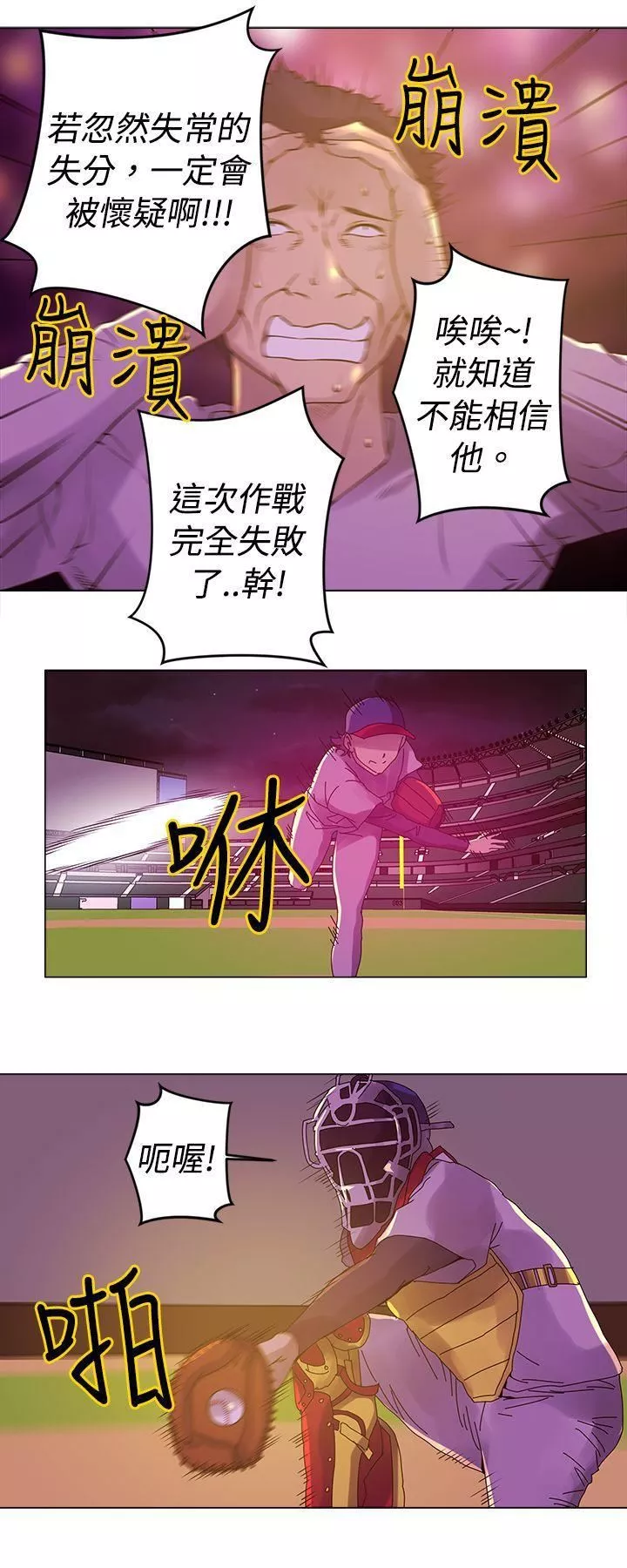 Commission-第8话 - 图片 7