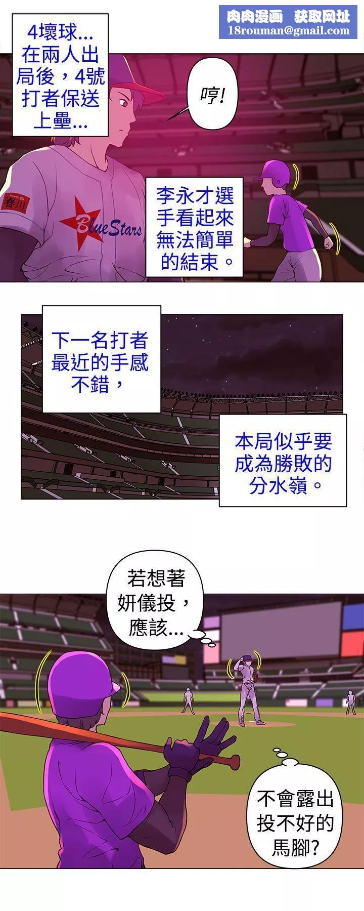 Commission第8話