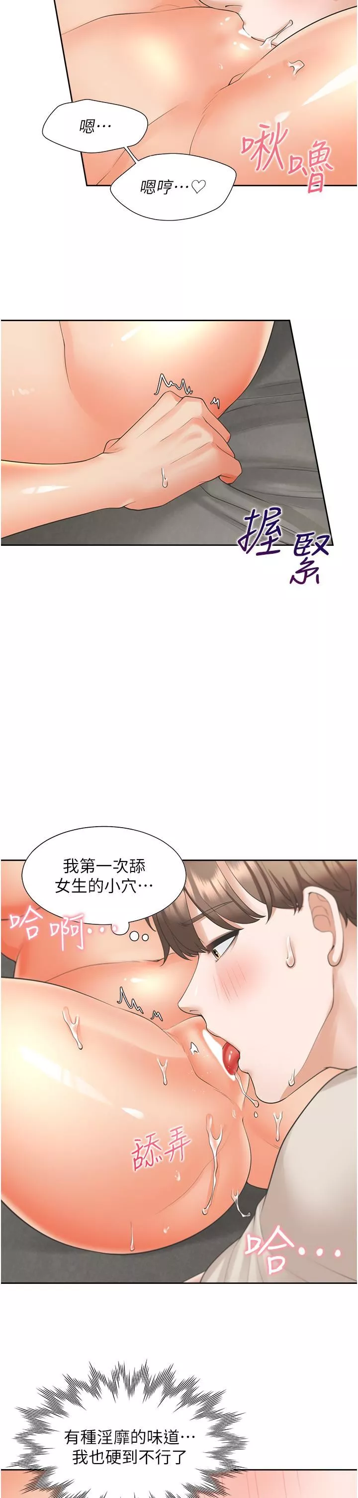 同居上下舖第21話-學弟靈活的口技