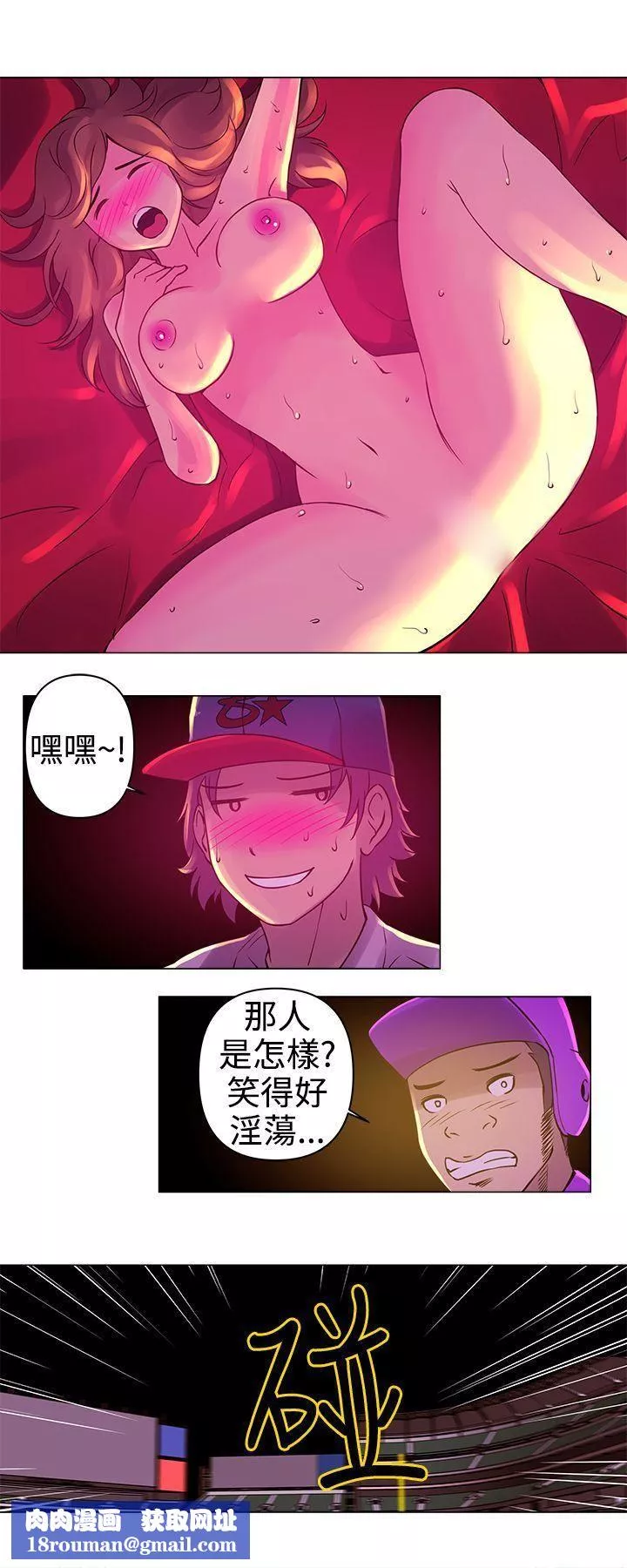 Commission第8話