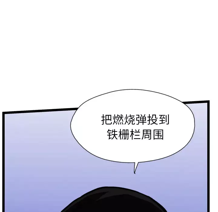 GP-禁区守卫-第26话完结 - 图片 11