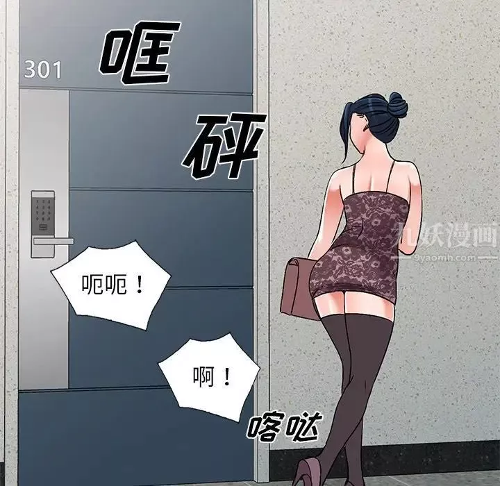 娜娜变身记-第35话 - 图片 12