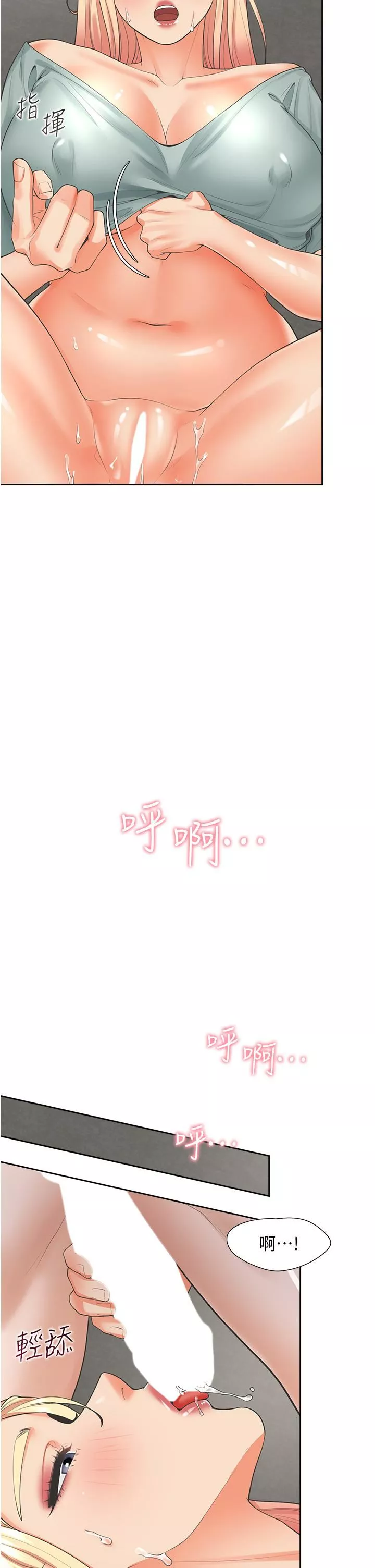 同居上下舖-第21话-学弟灵活的口技 - 图片 33