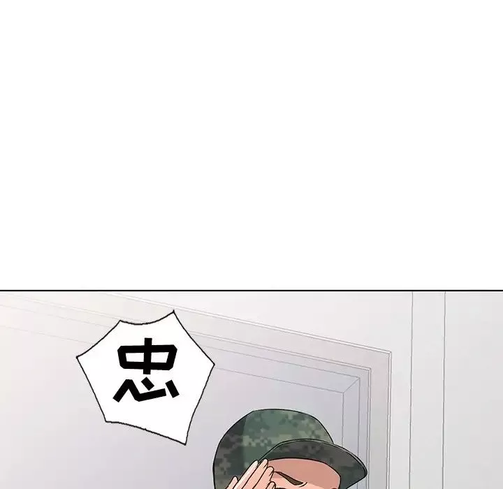 娜娜變身記第35話