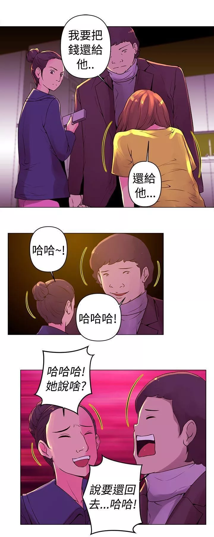 Commission-第9话 - 图片 6
