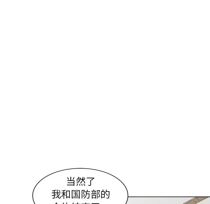 娜娜變身記第35話
