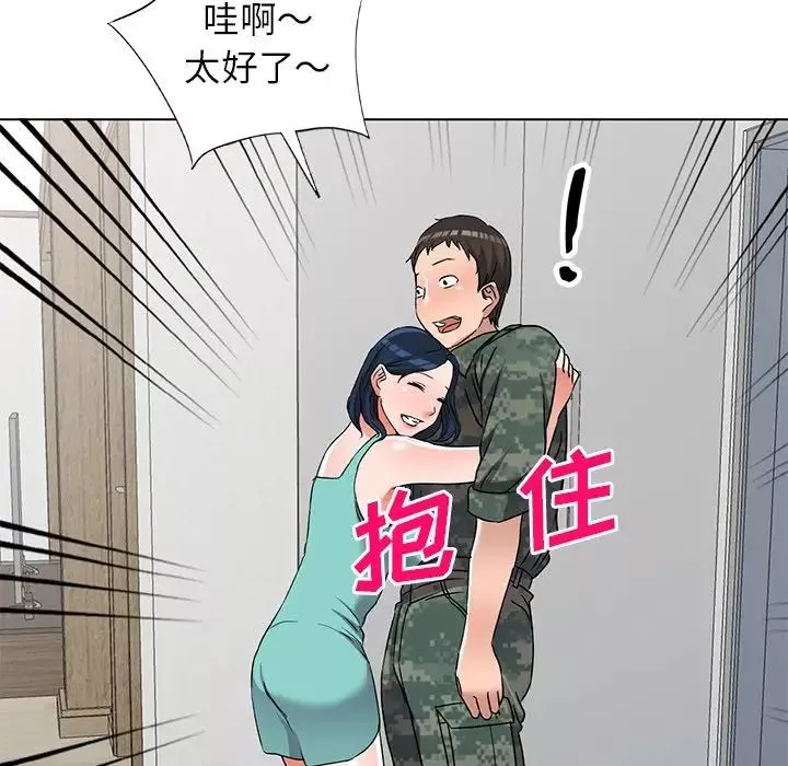 娜娜變身記第35話