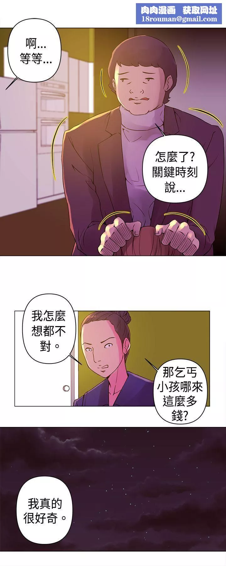 Commission-第9话 - 图片 9