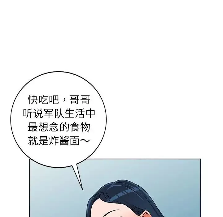 娜娜變身記第35話