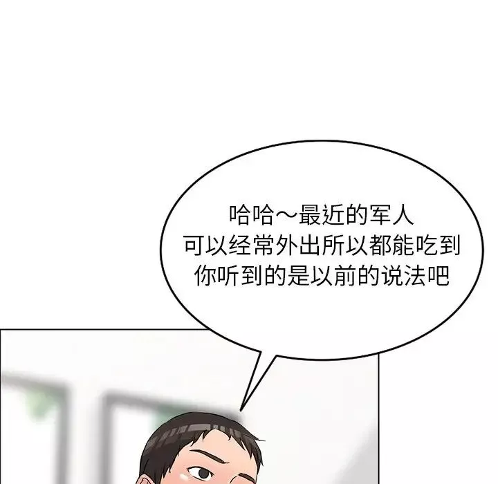 娜娜变身记-第35话 - 图片 32