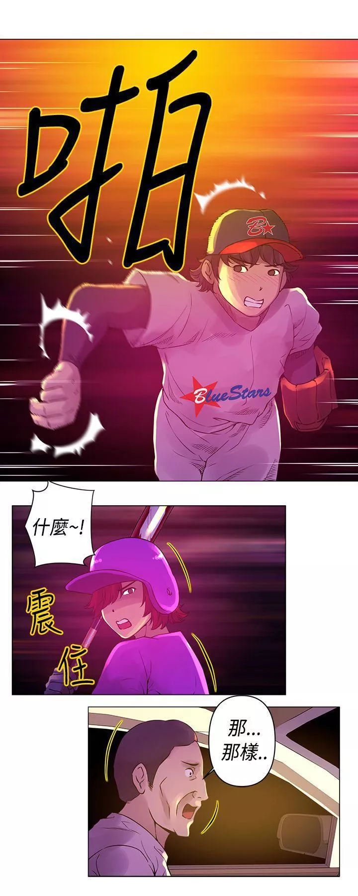 Commission-第9话 - 图片 11