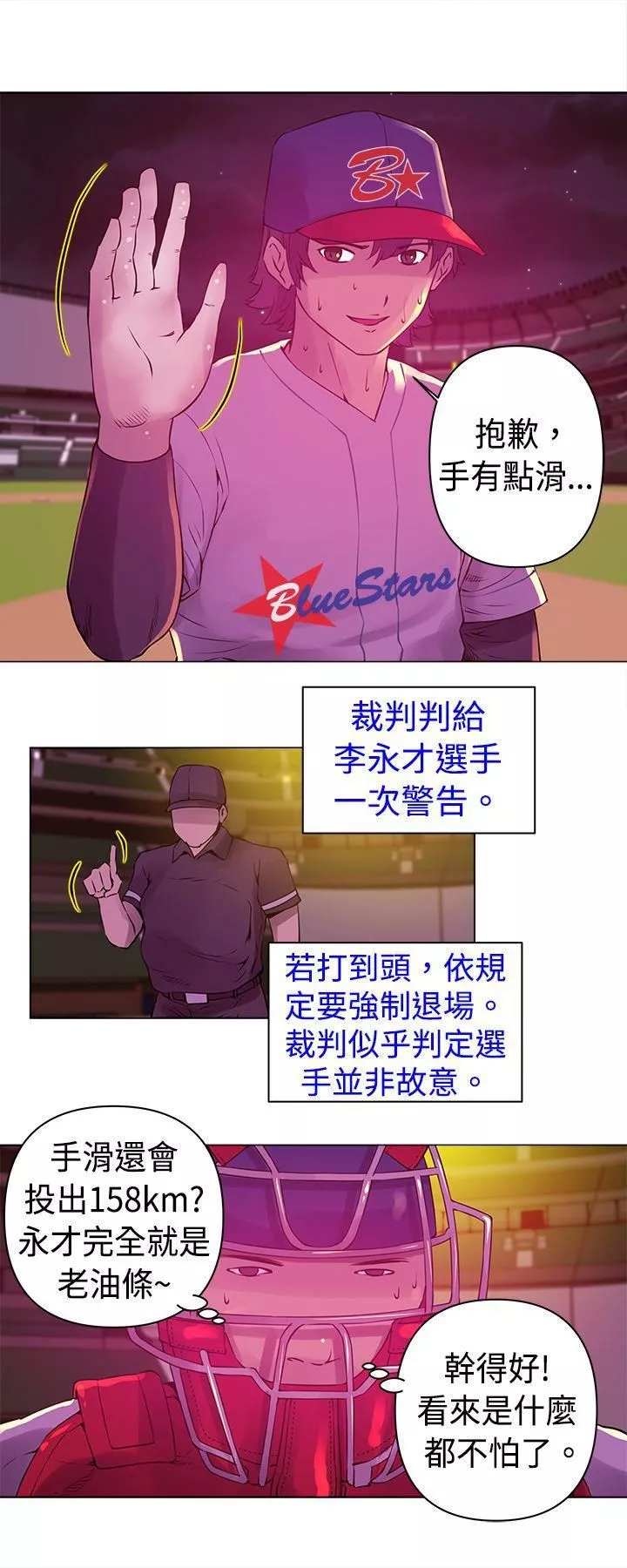 Commission第9話