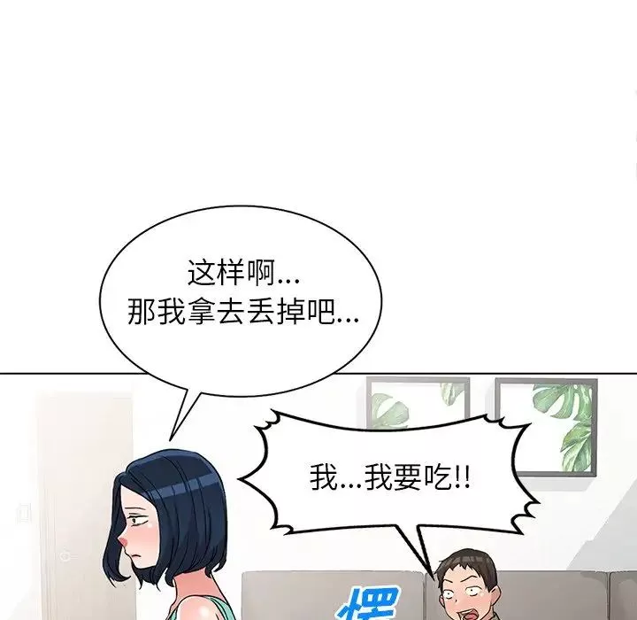 娜娜变身记-第35话 - 图片 34