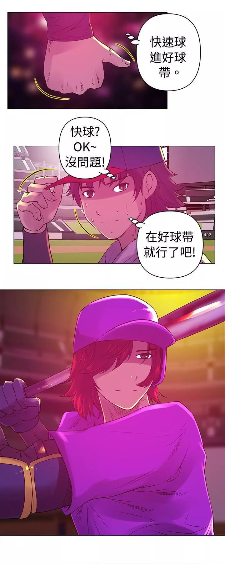 Commission第9話