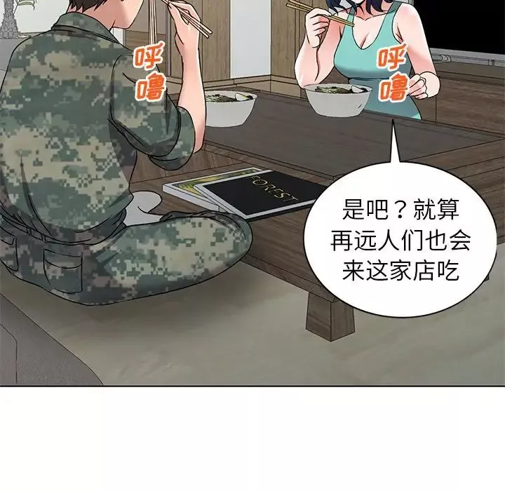 娜娜变身记-第35话 - 图片 37