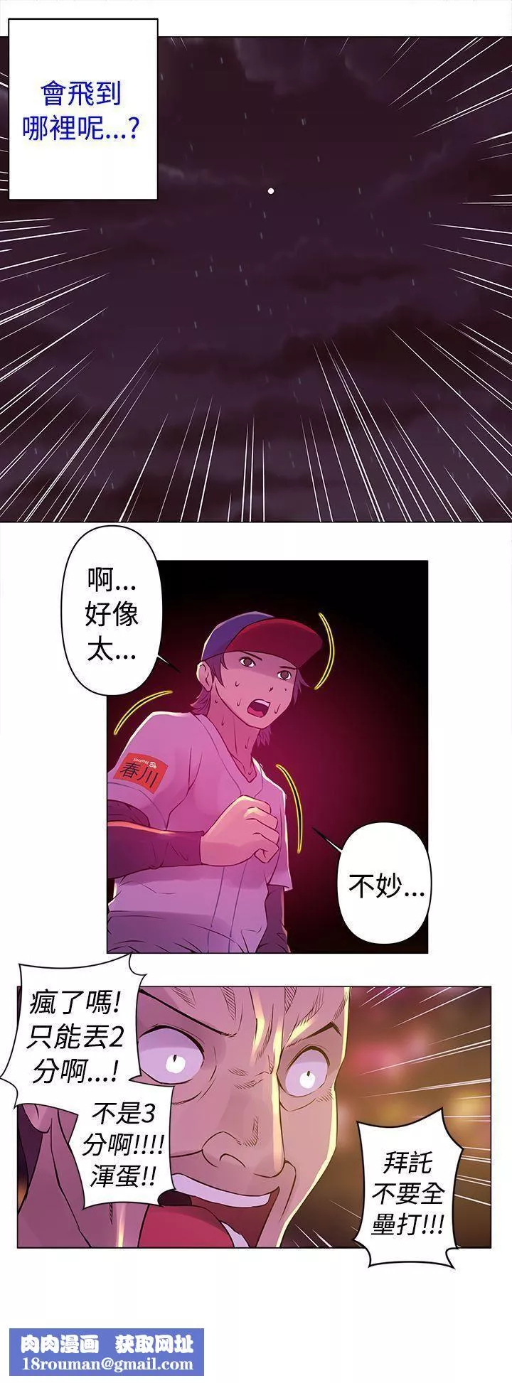Commission第9話