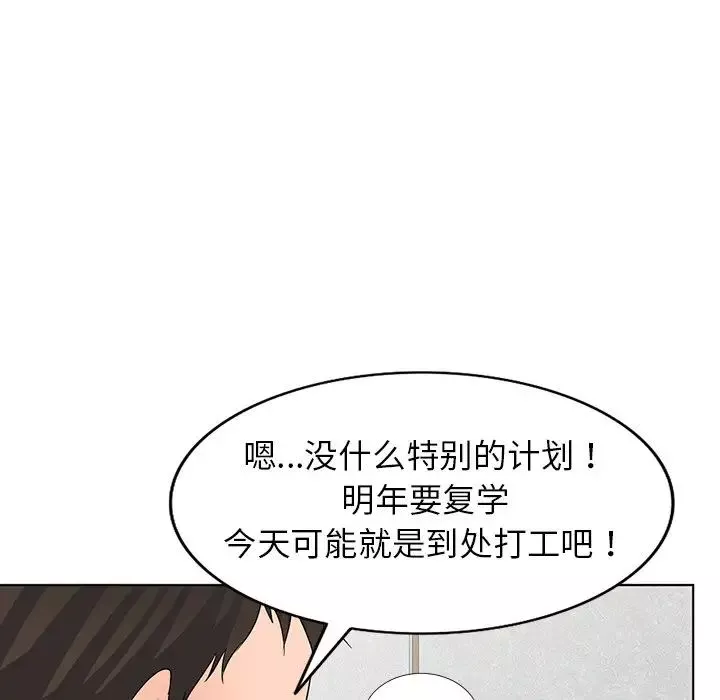 娜娜变身记-第35话 - 图片 40
