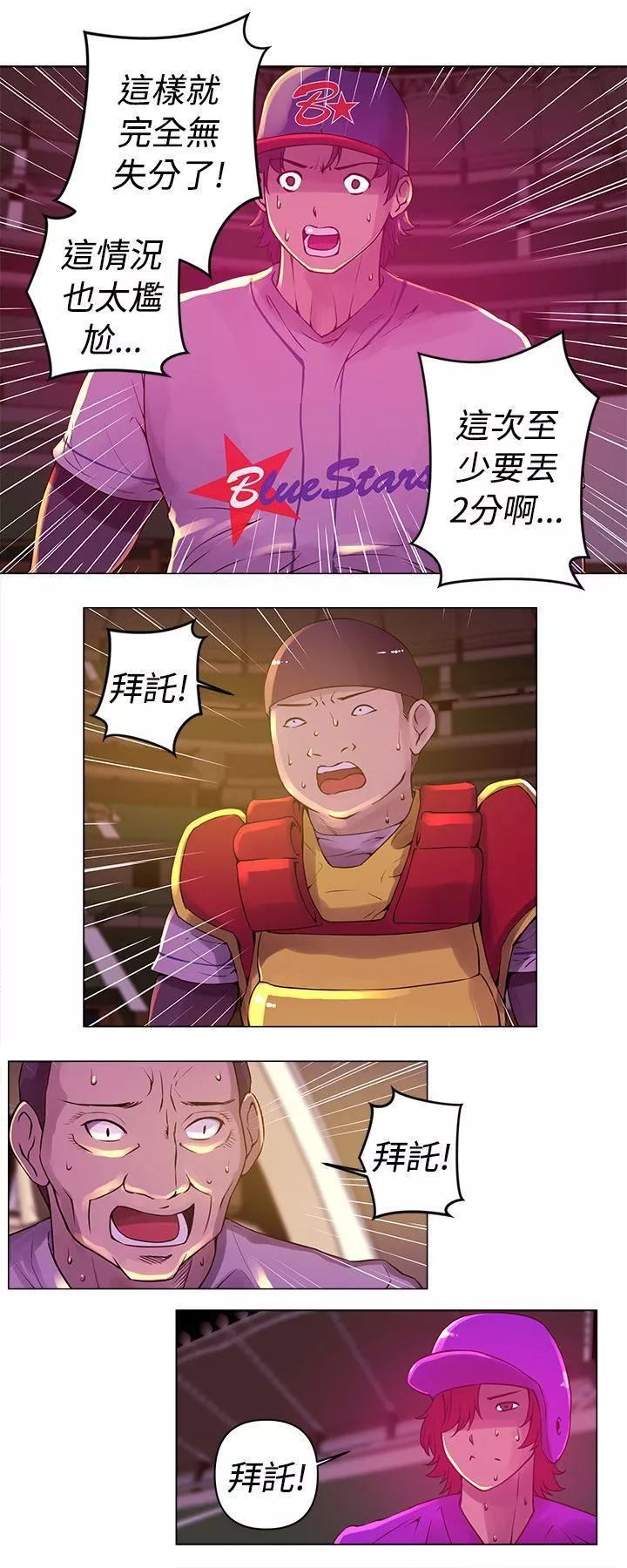 Commission第10話
