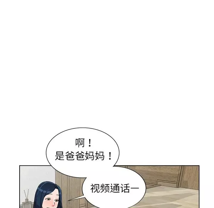 娜娜变身记-第35话 - 图片 44