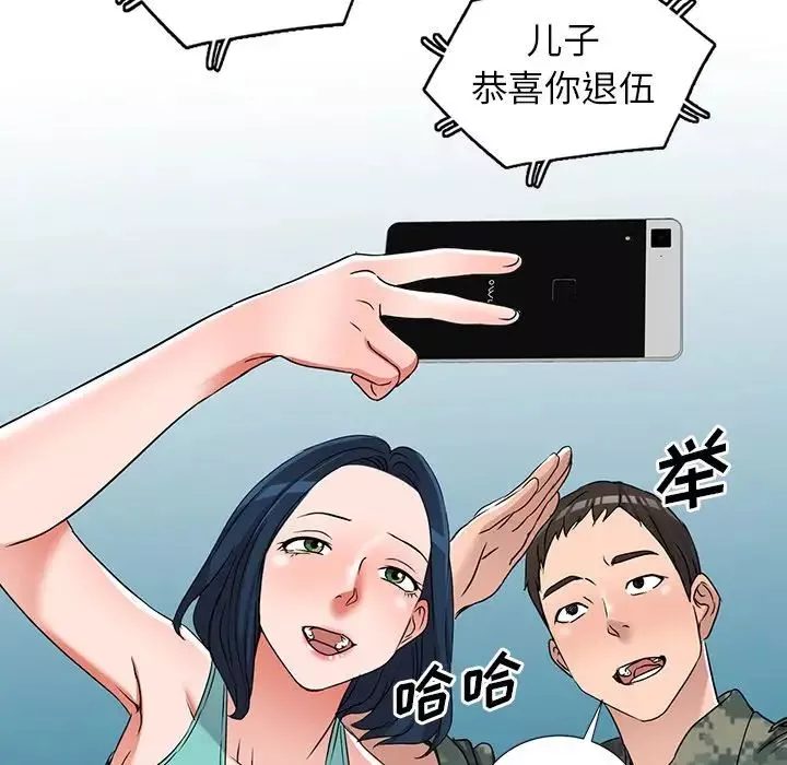 娜娜變身記第35話