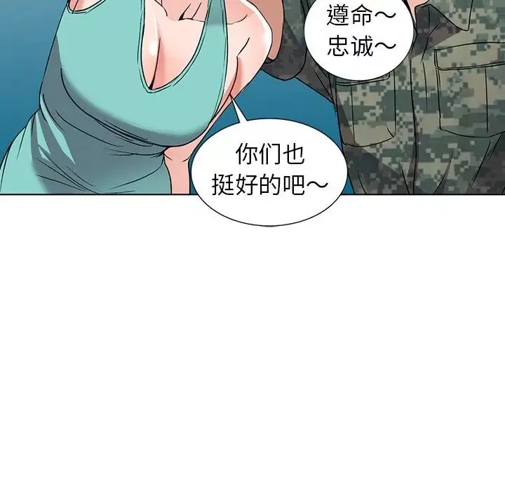 娜娜变身记-第35话 - 图片 48